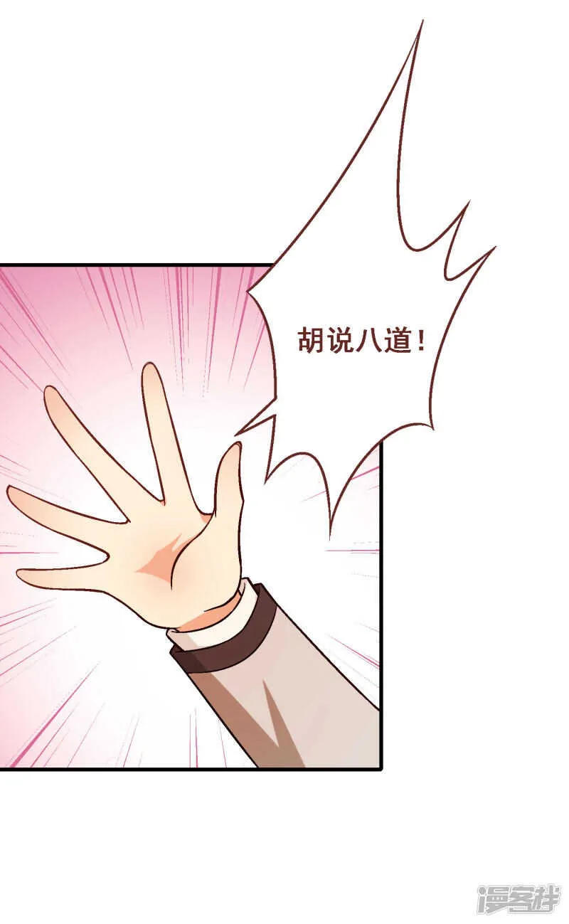 第五十课：贵族班内讧 第26页