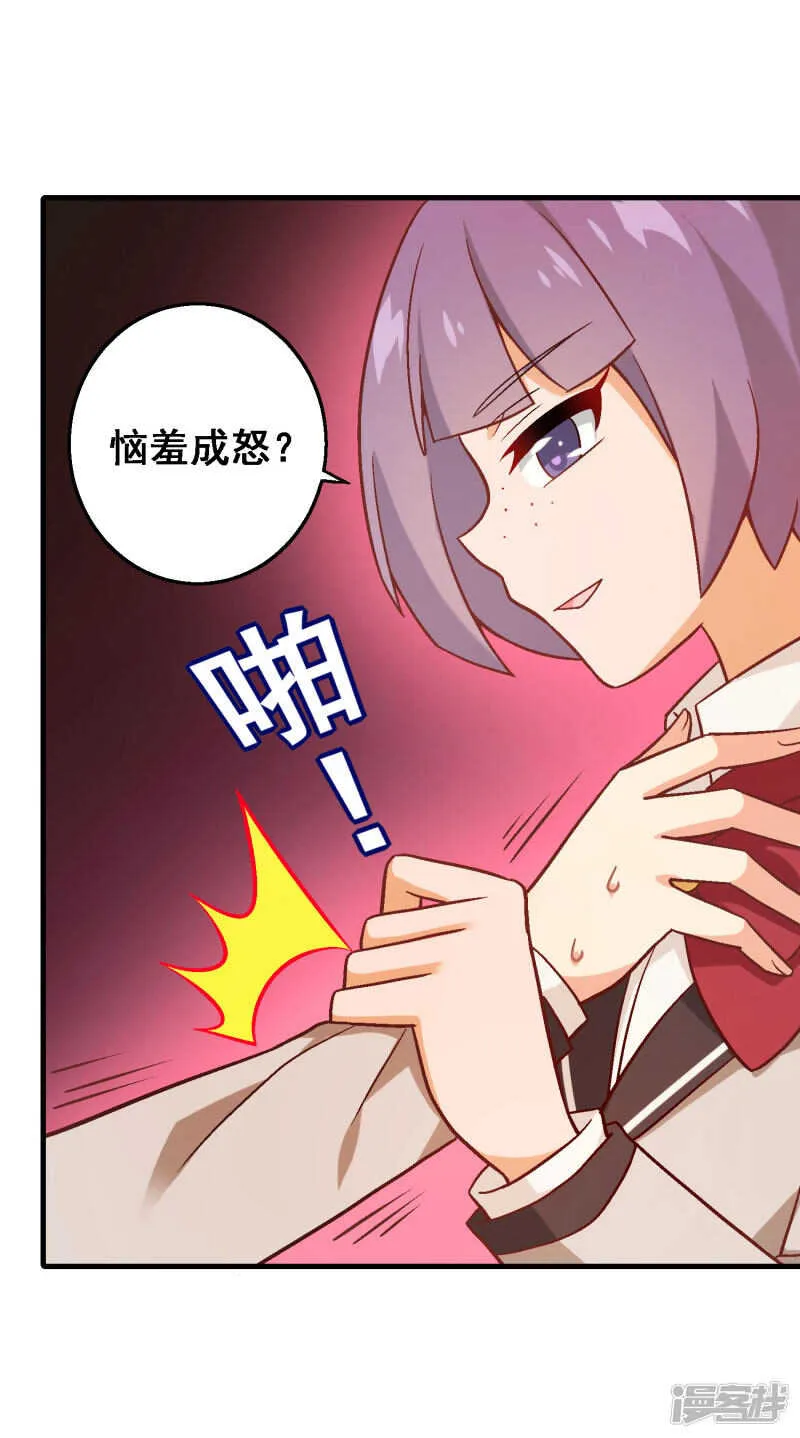 第五十课：贵族班内讧 第27页