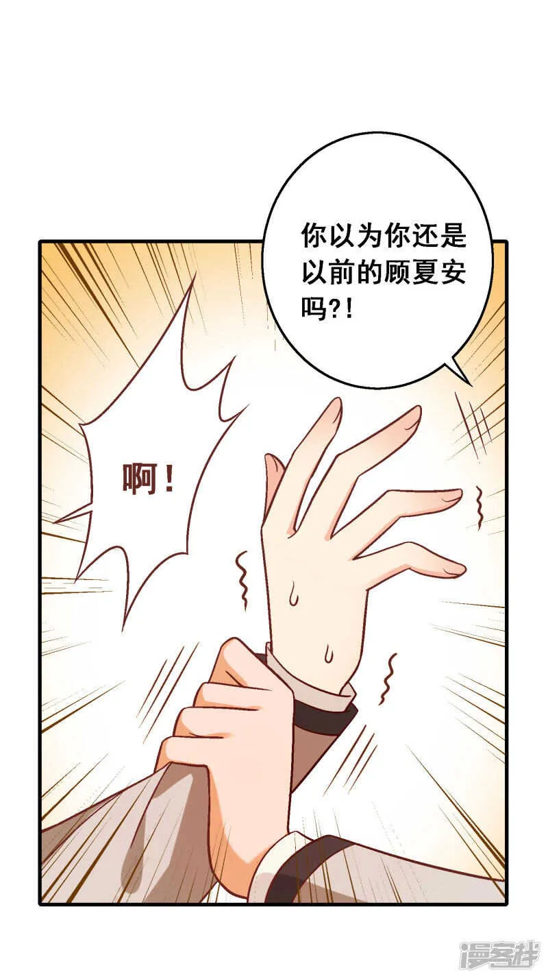第五十课：贵族班内讧 第28页