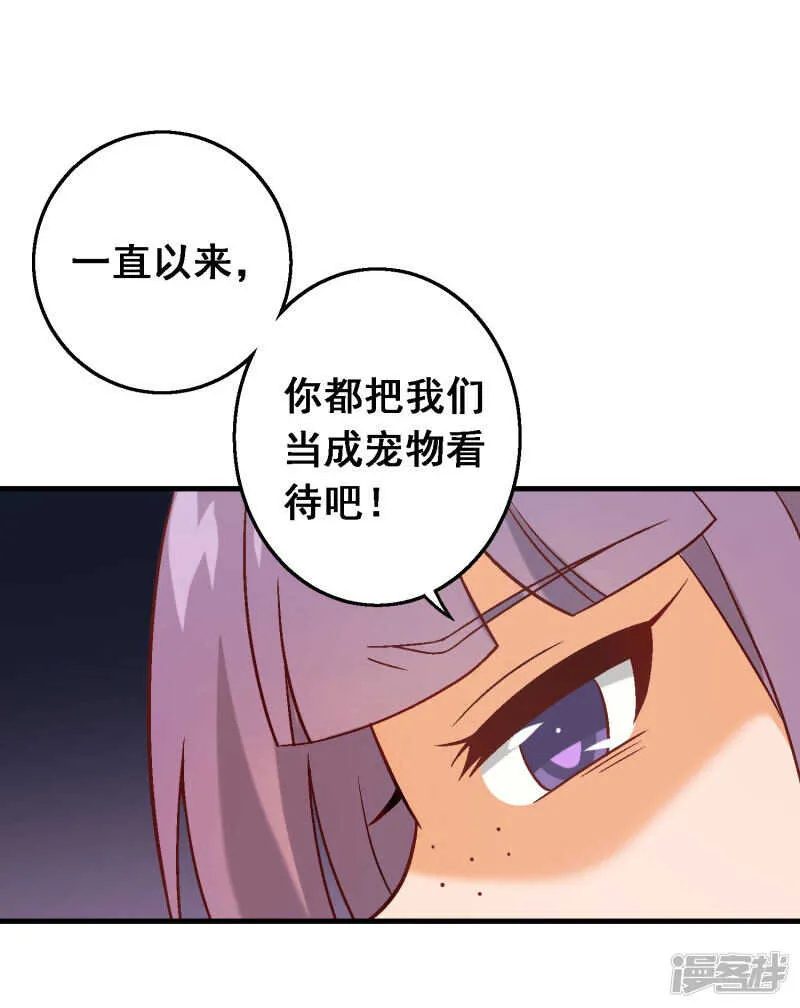 第五十课：贵族班内讧 第29页