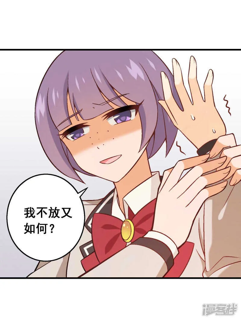 第五十课：贵族班内讧 第31页