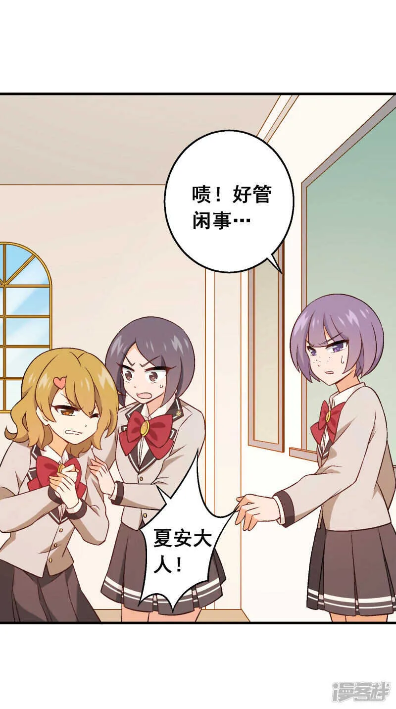 第五十课：贵族班内讧 第34页