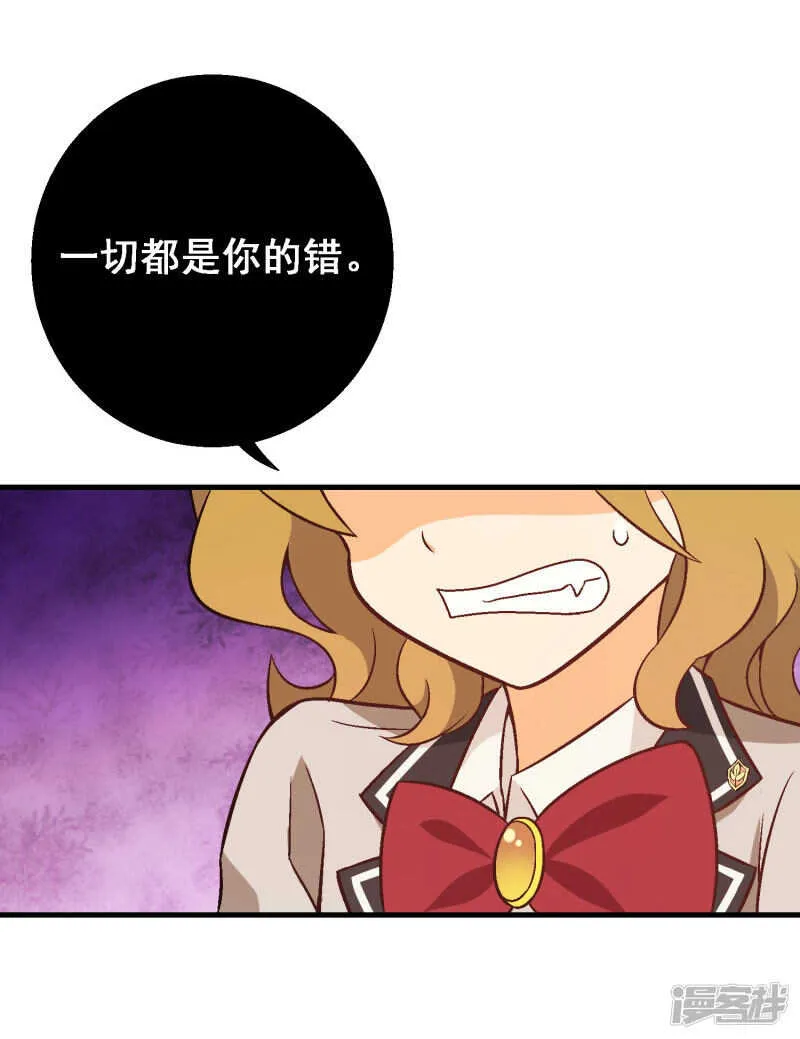 第五十课：贵族班内讧 第38页