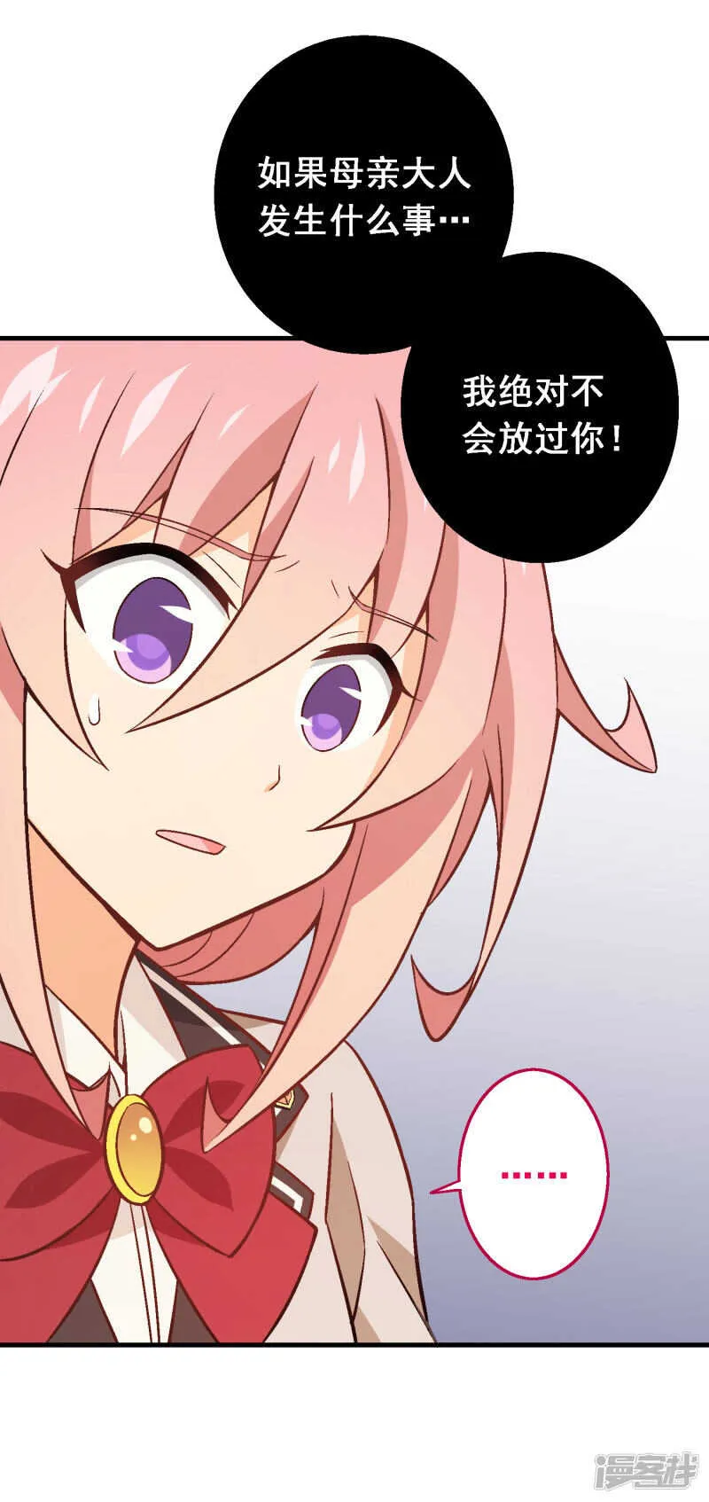 第五十课：贵族班内讧 第39页