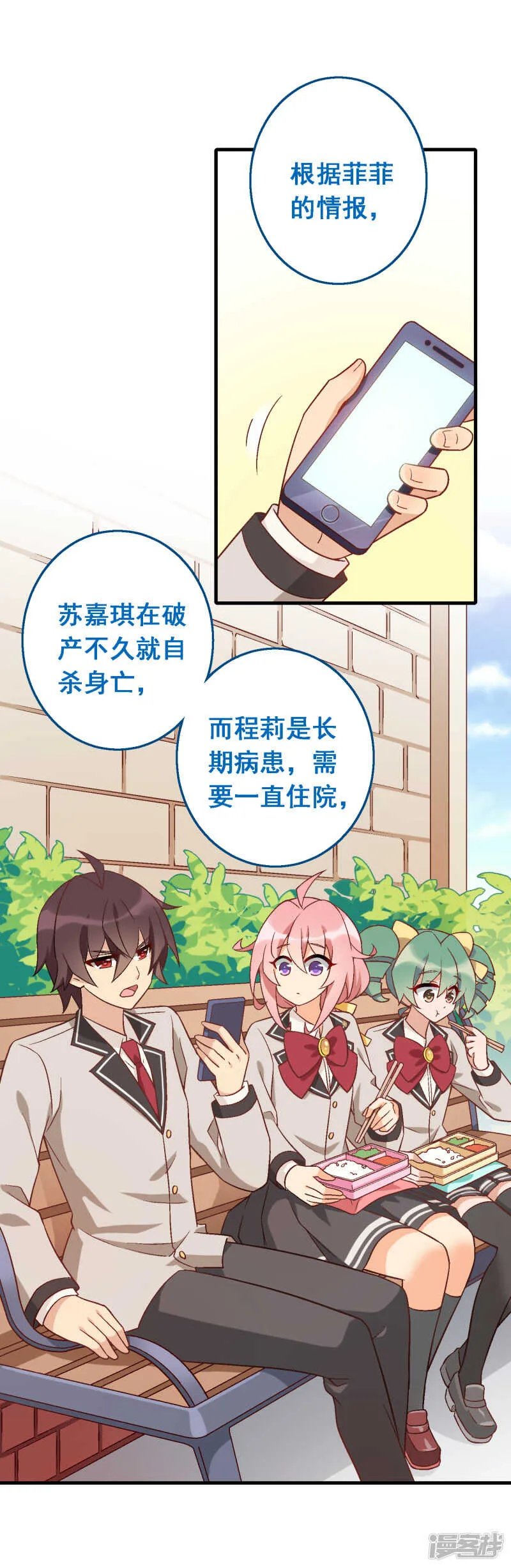 第五十一课：顾夏安的做法 第2页