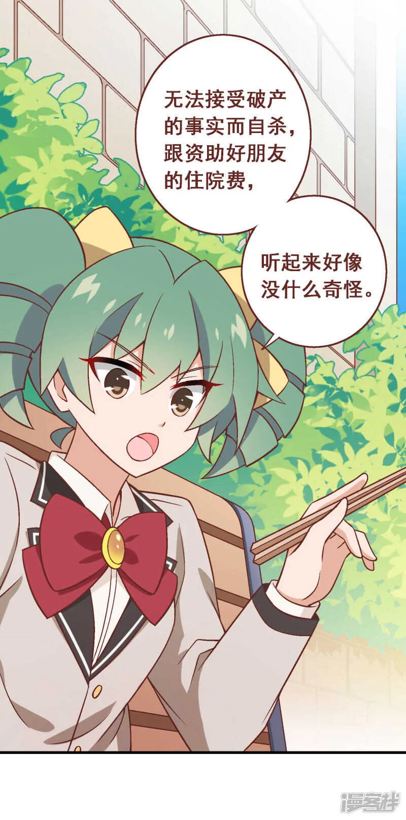 第五十一课：顾夏安的做法 第4页