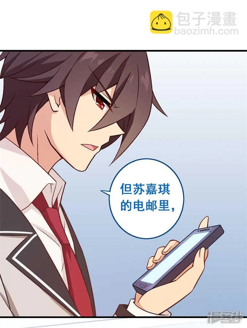 第五十一课：顾夏安的做法 第5页