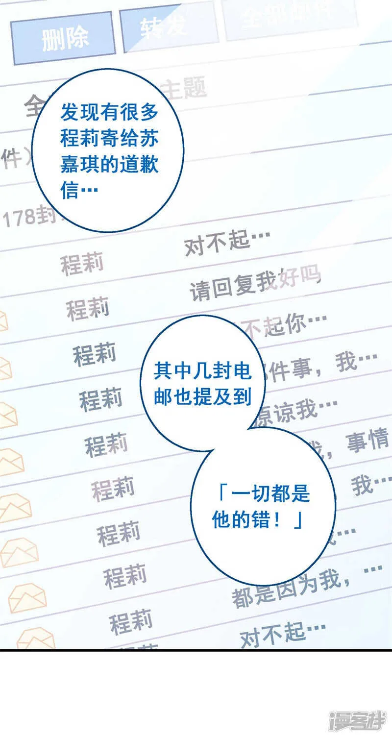 第五十一课：顾夏安的做法 第6页