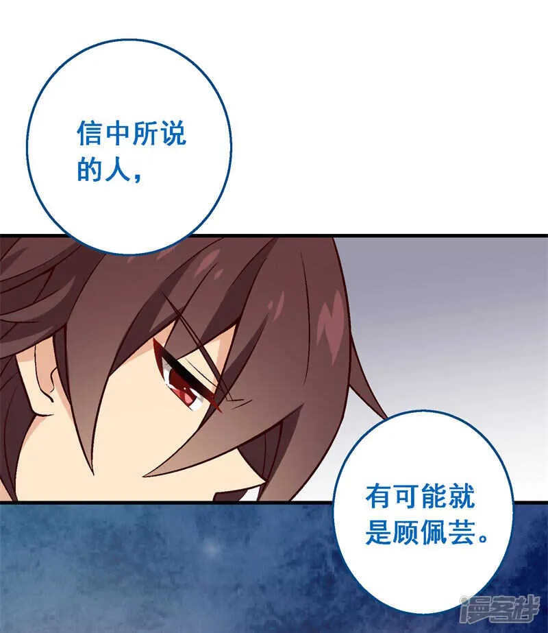 第五十一课：顾夏安的做法 第7页