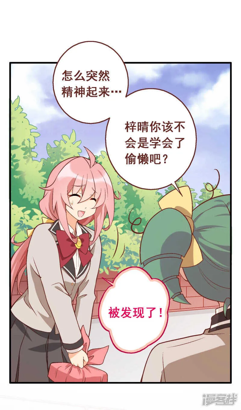第五十一课：顾夏安的做法 第13页