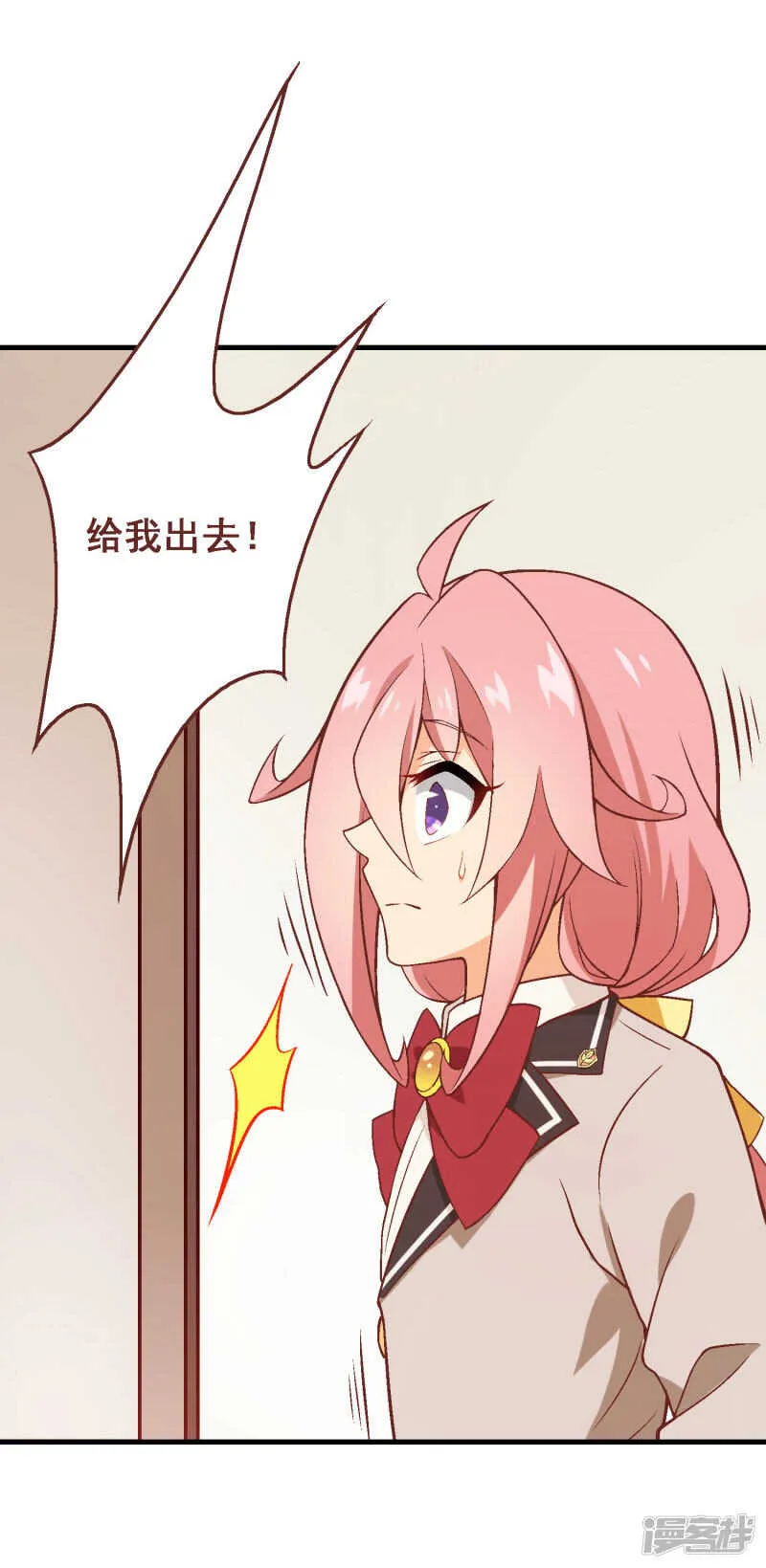 第五十一课：顾夏安的做法 第17页