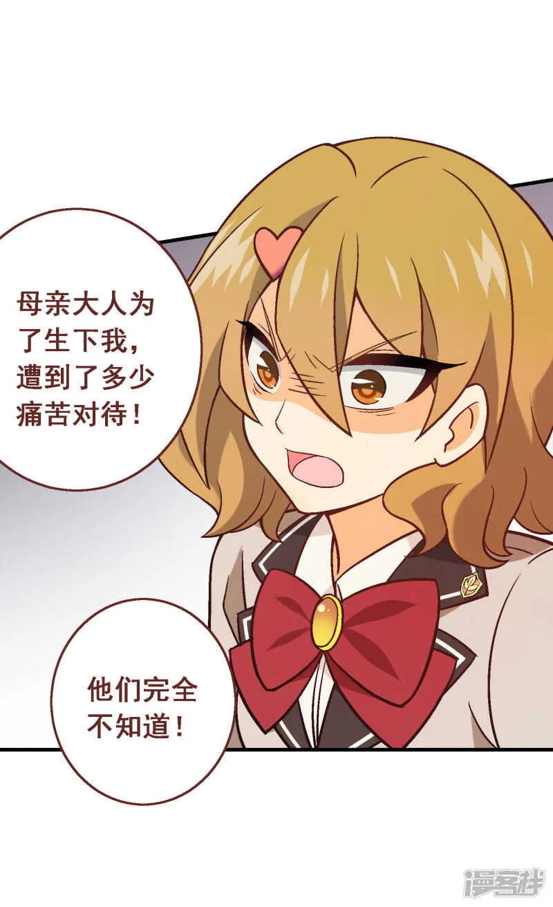 第五十一课：顾夏安的做法 第19页