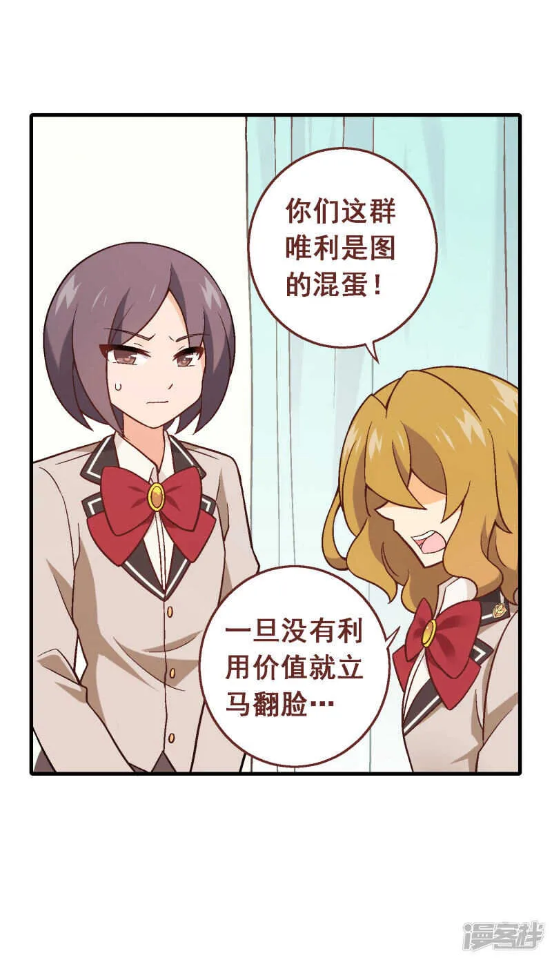 第五十一课：顾夏安的做法 第20页