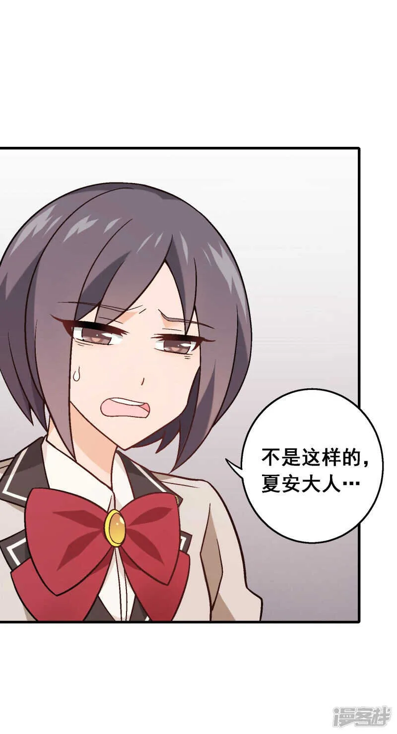 第五十一课：顾夏安的做法 第21页
