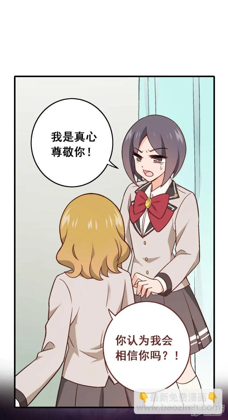 第五十一课：顾夏安的做法 第22页