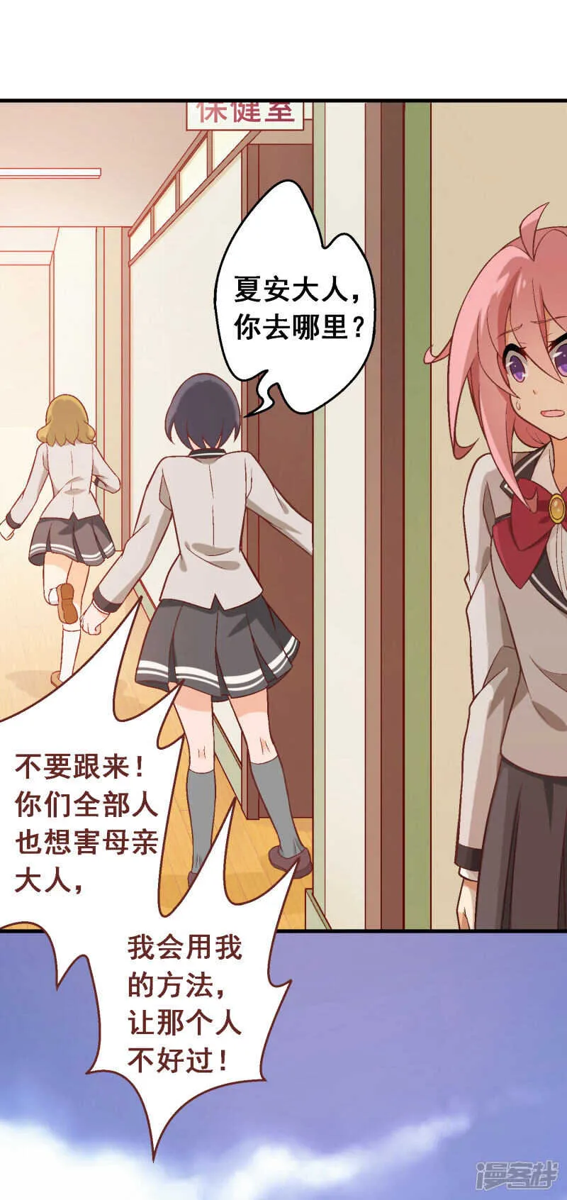 第五十一课：顾夏安的做法 第24页