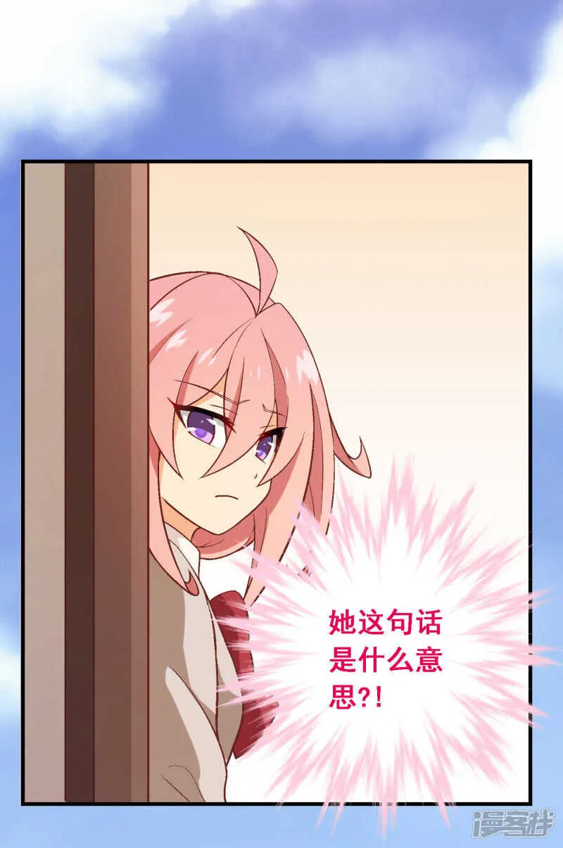 第五十一课：顾夏安的做法 第25页