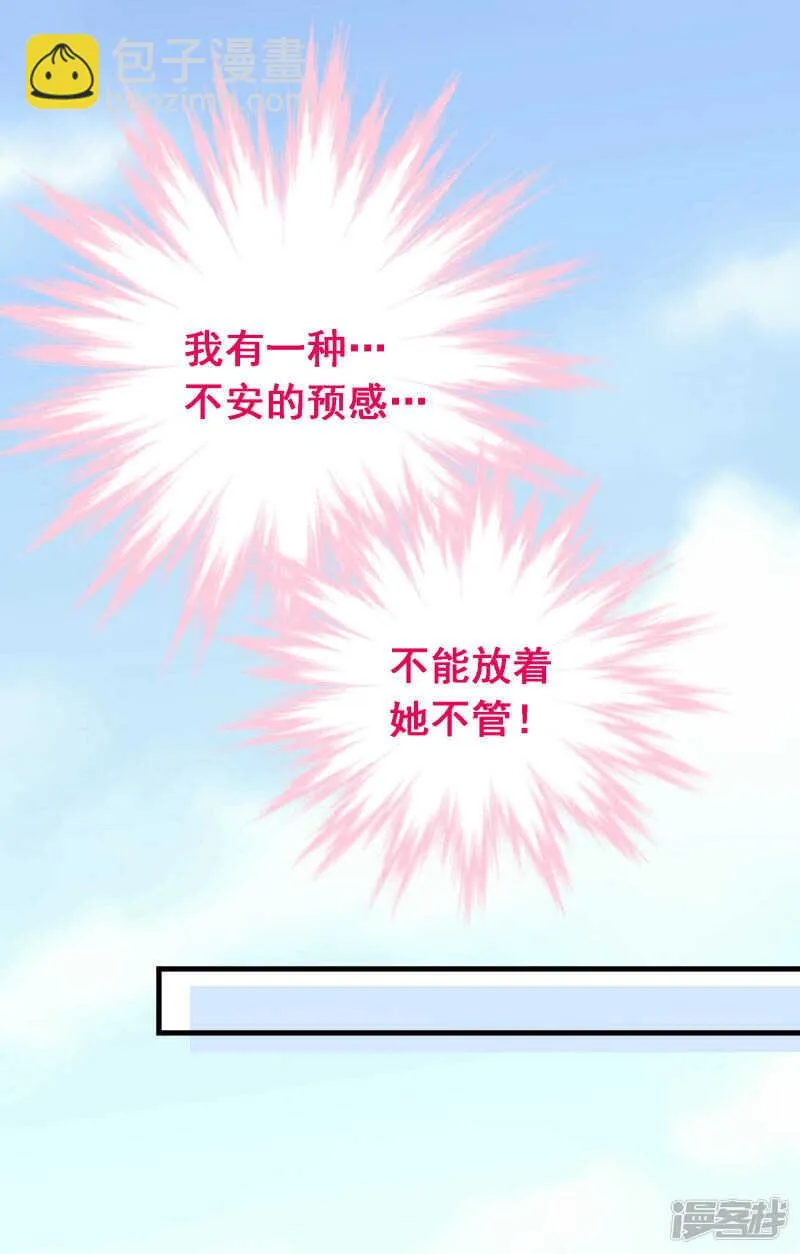 第五十一课：顾夏安的做法 第26页