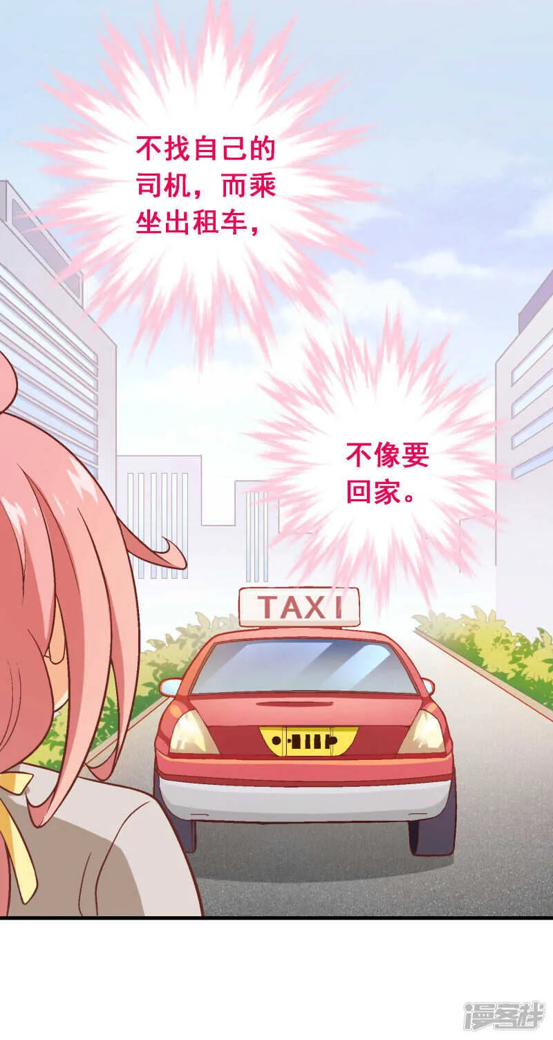 第五十一课：顾夏安的做法 第28页