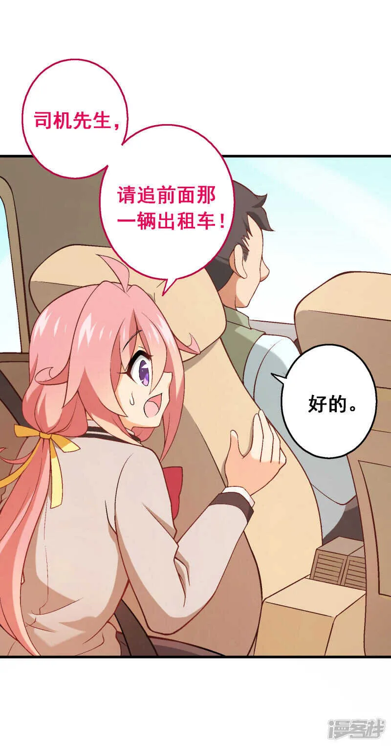 第五十一课：顾夏安的做法 第30页