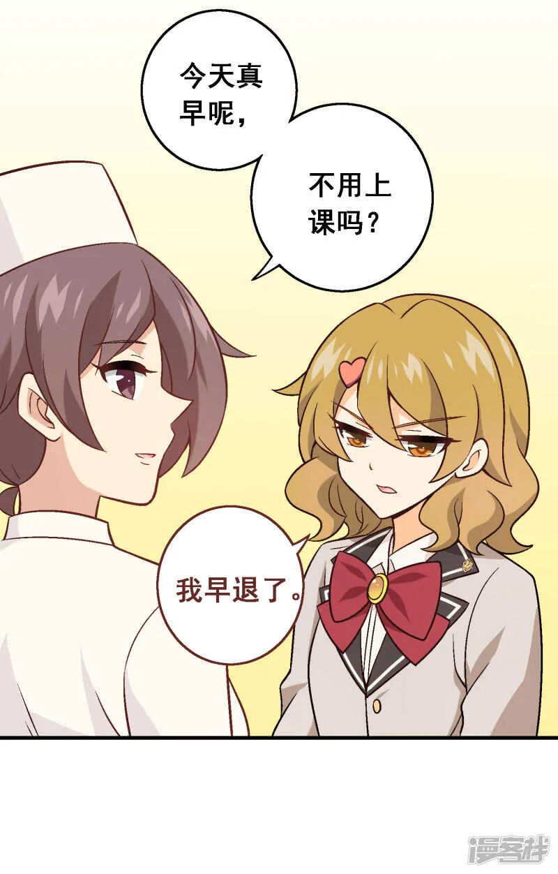 第五十二课：弱点 第6页