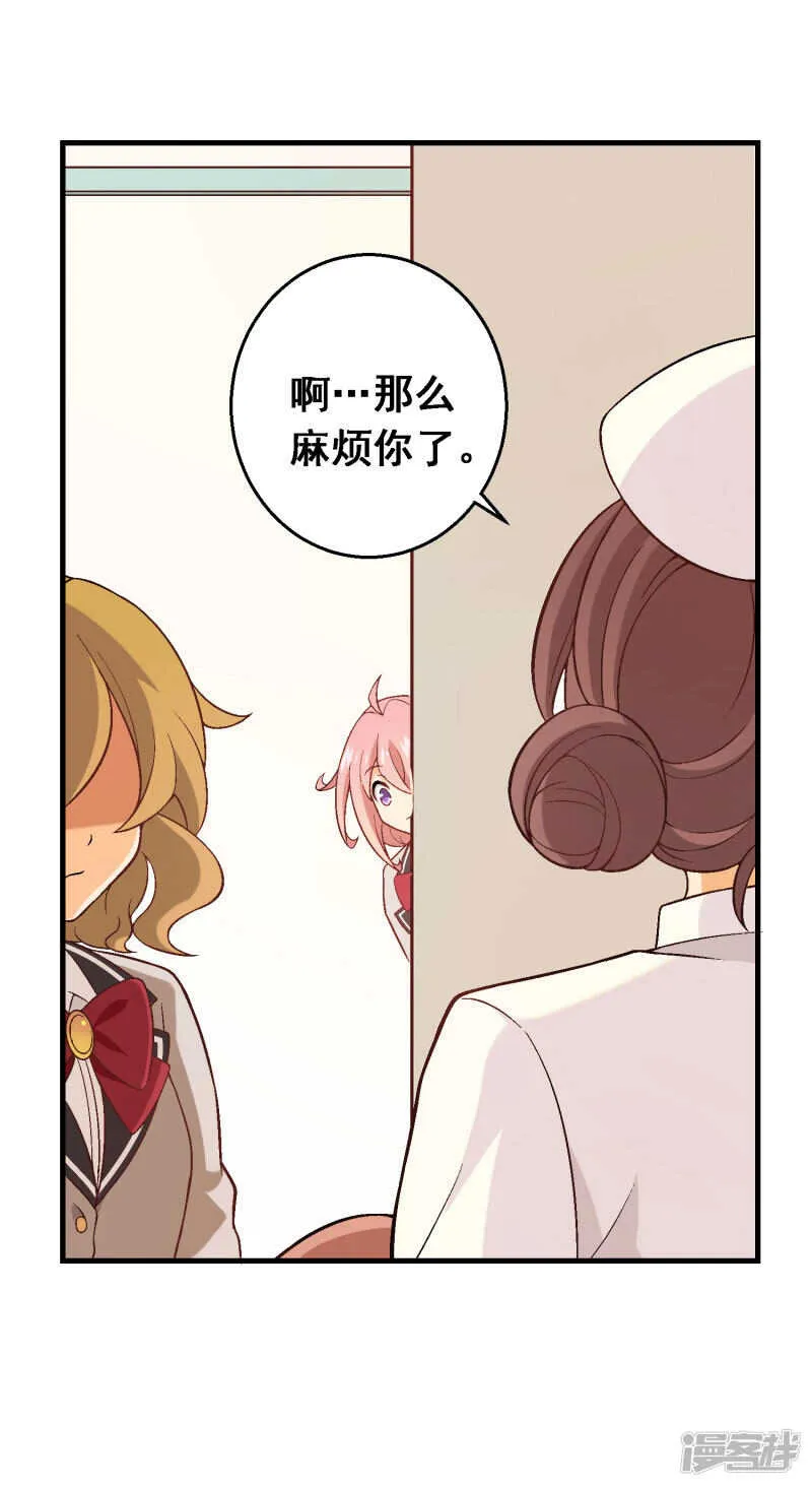 第五十二课：弱点 第9页