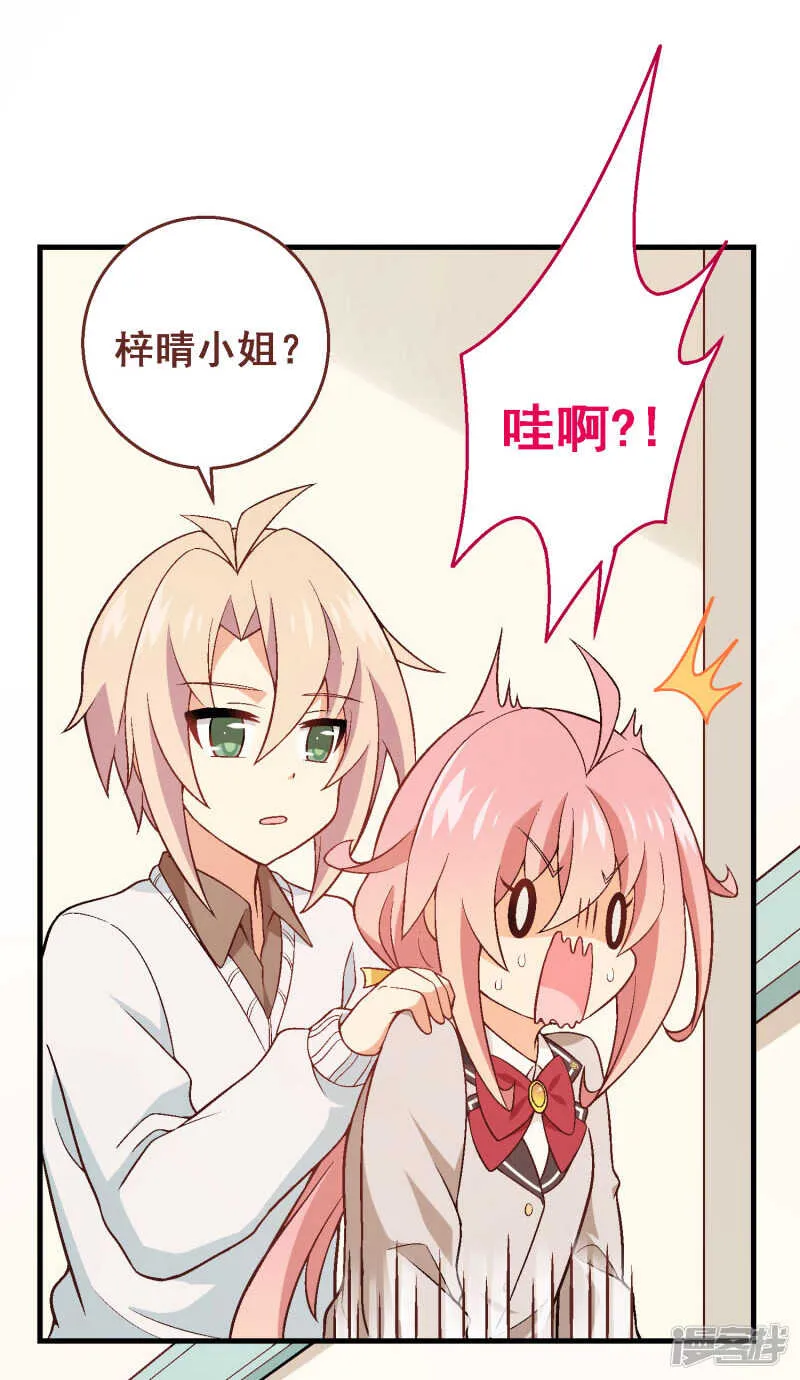 第五十二课：弱点 第11页