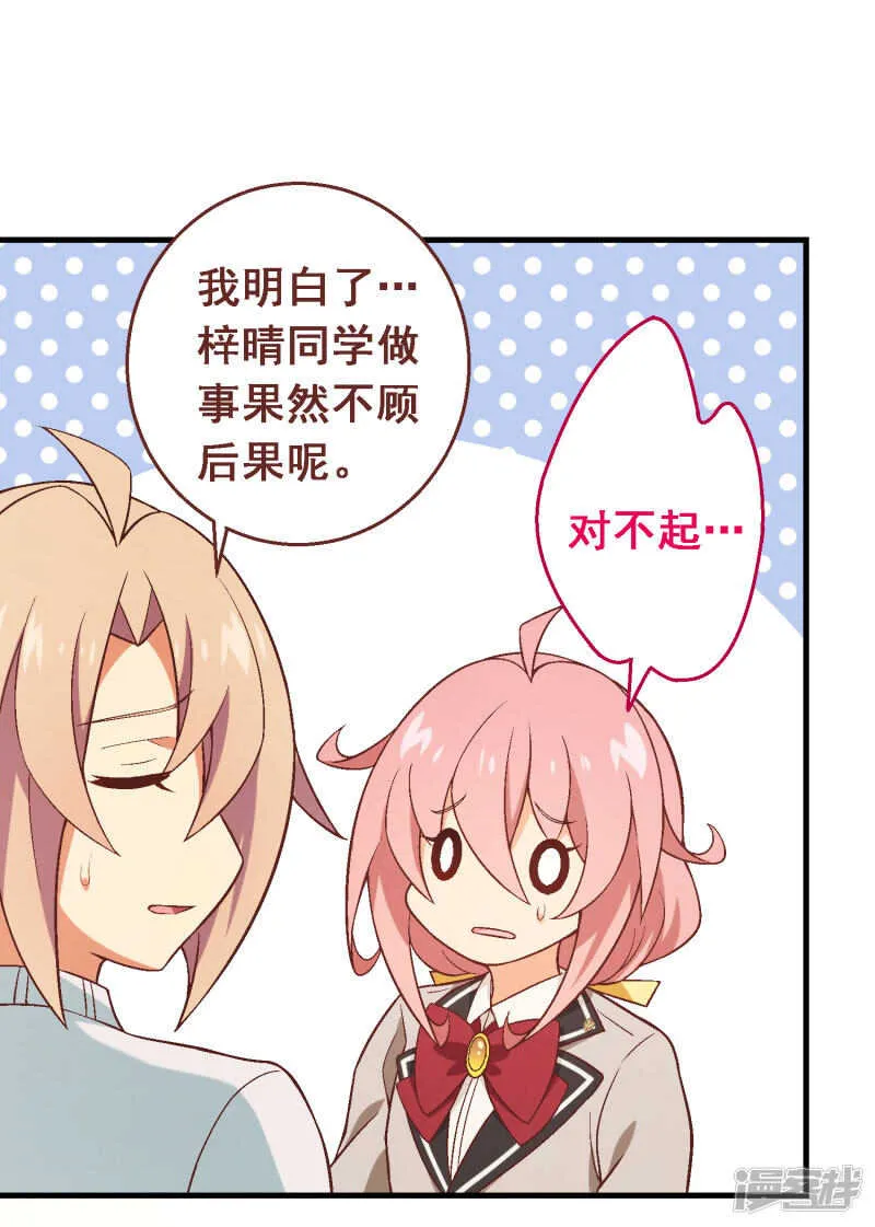 第五十二课：弱点 第14页