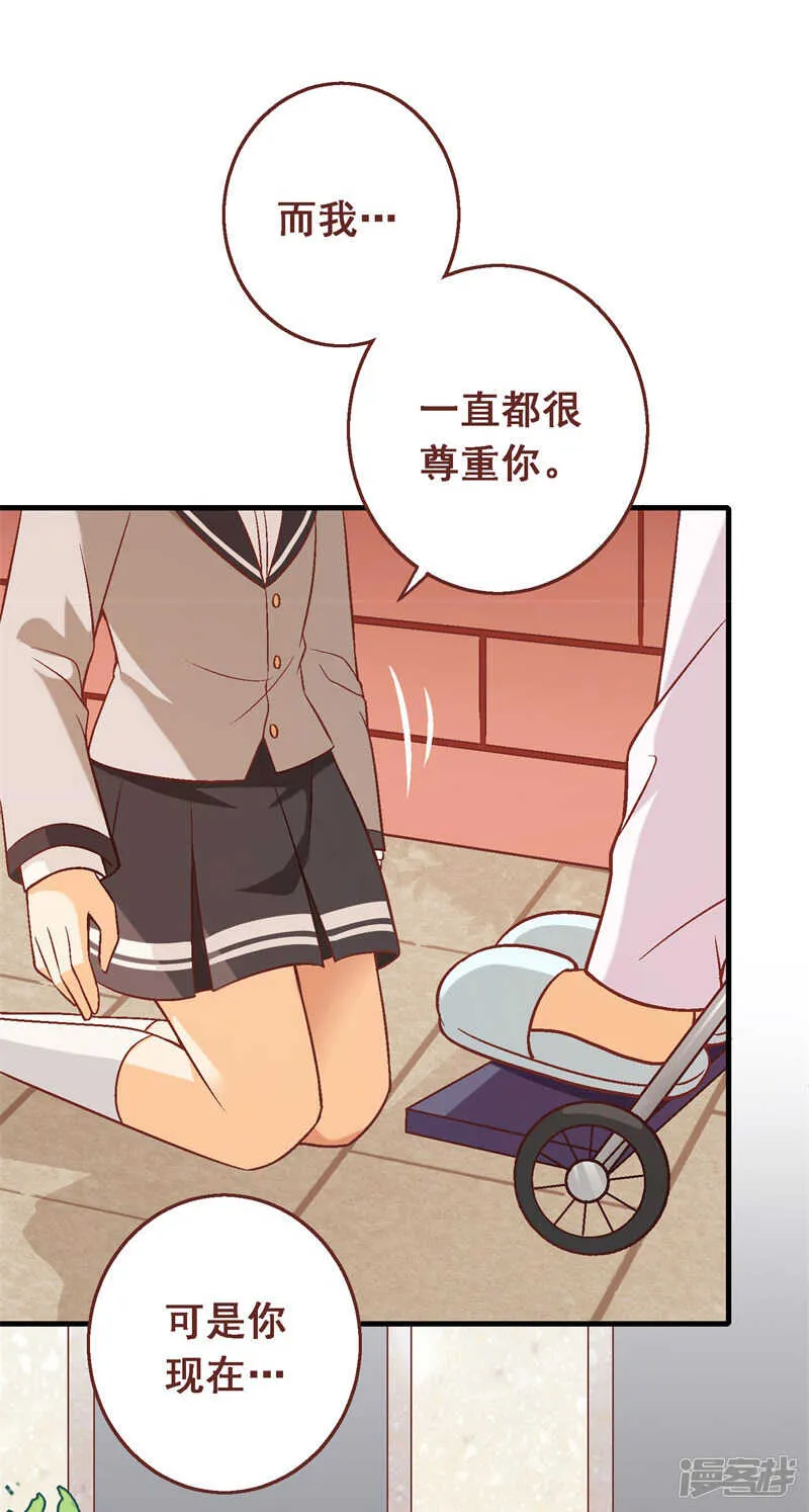 第五十二课：弱点 第28页