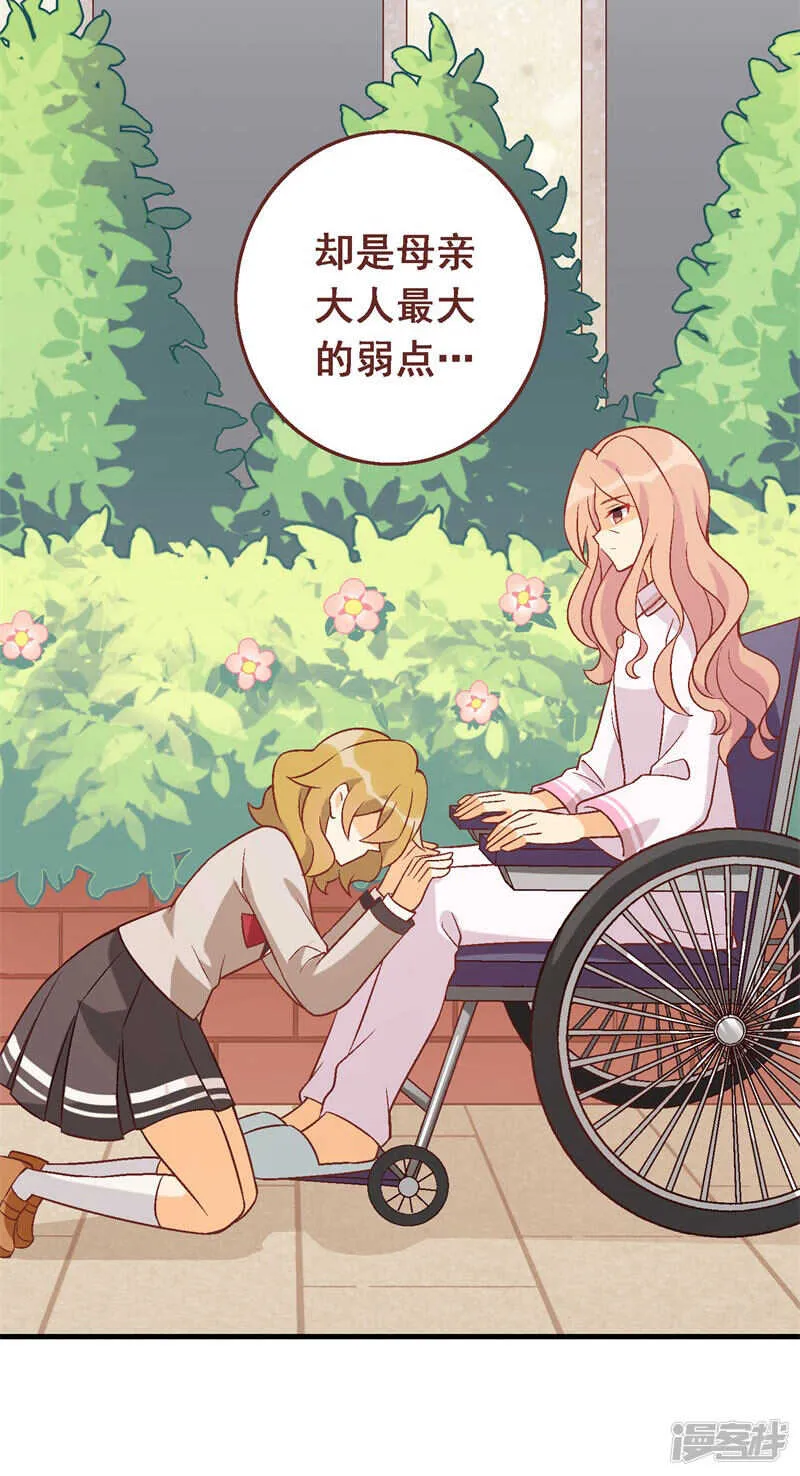 第五十二课：弱点 第29页