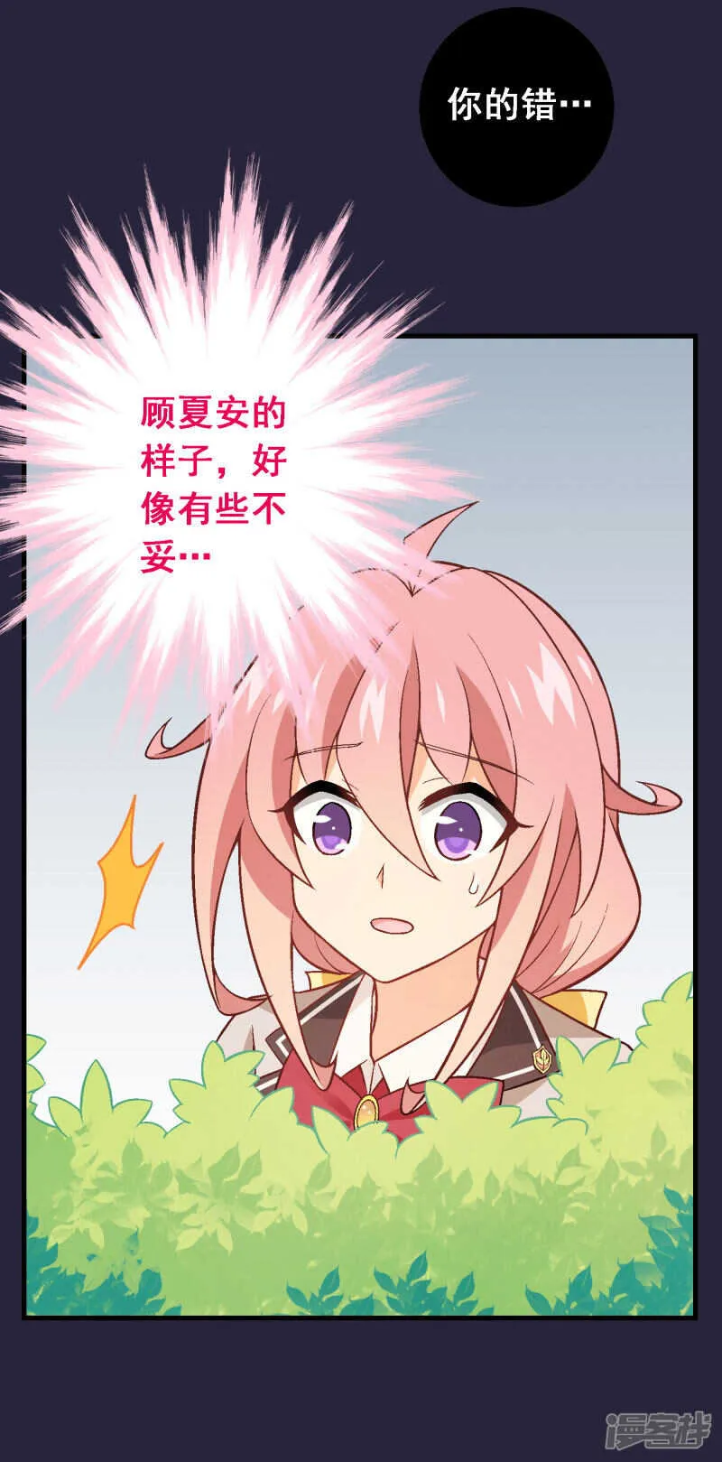 第五十二课：弱点 第36页