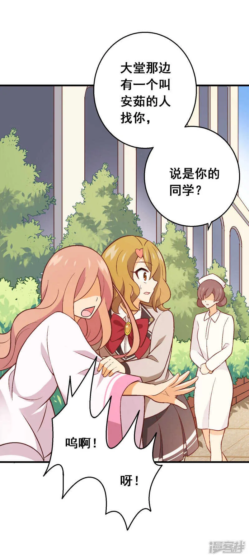 第五十三课：自有打算 第15页