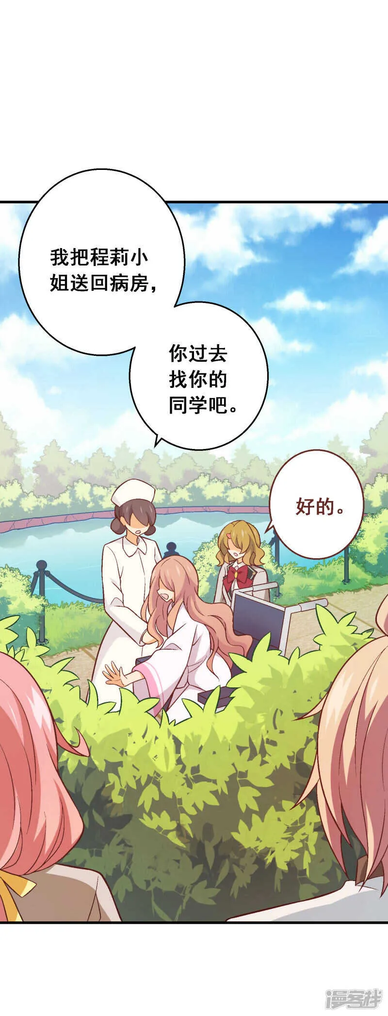 第五十三课：自有打算 第17页