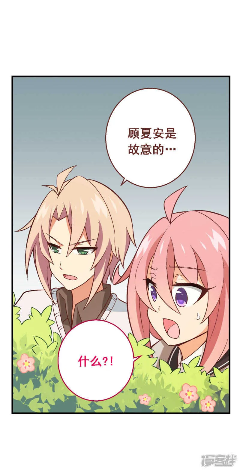 第五十三课：自有打算 第18页