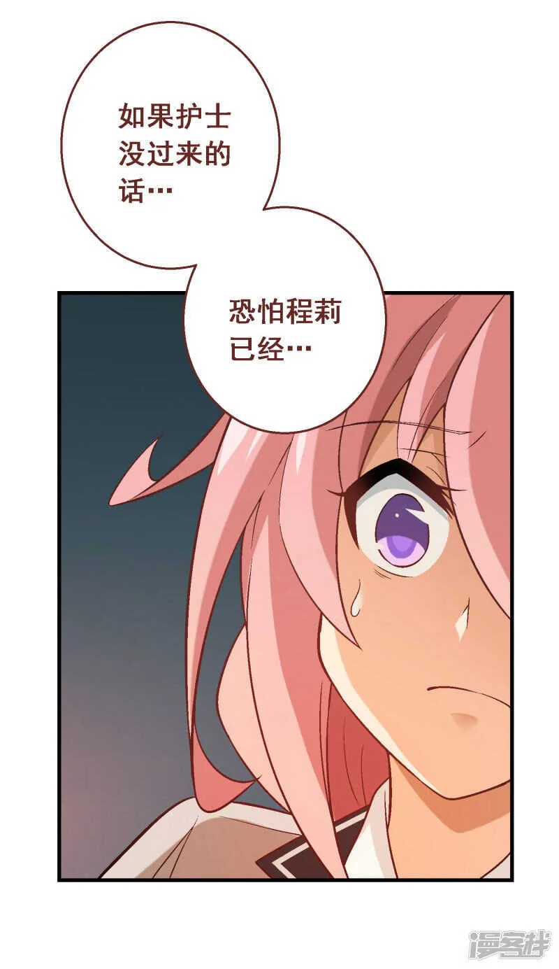 第五十三课：自有打算 第19页