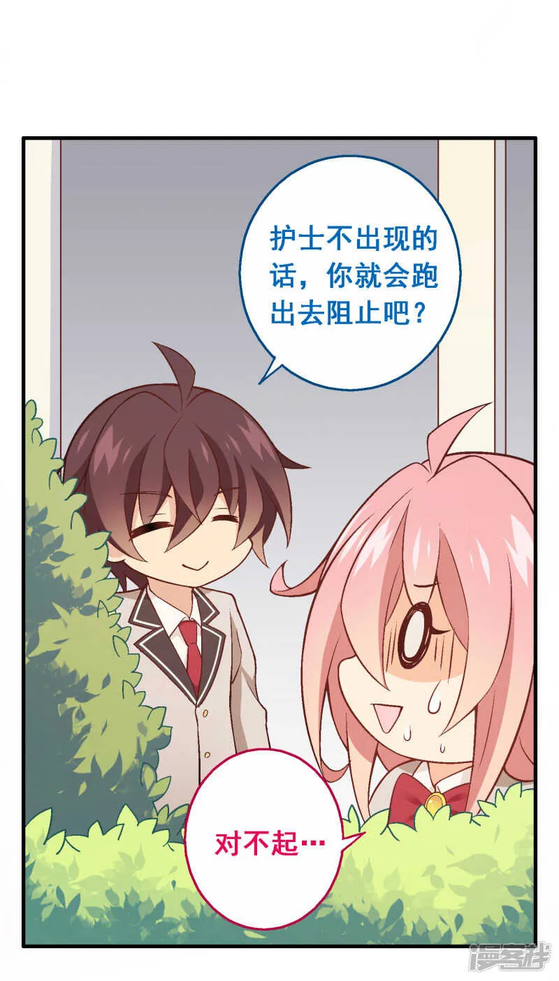 第五十三课：自有打算 第22页