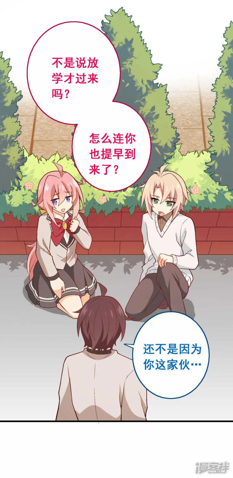 第五十三课：自有打算 第23页
