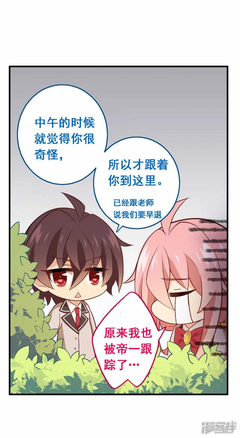 第五十三课：自有打算 第24页