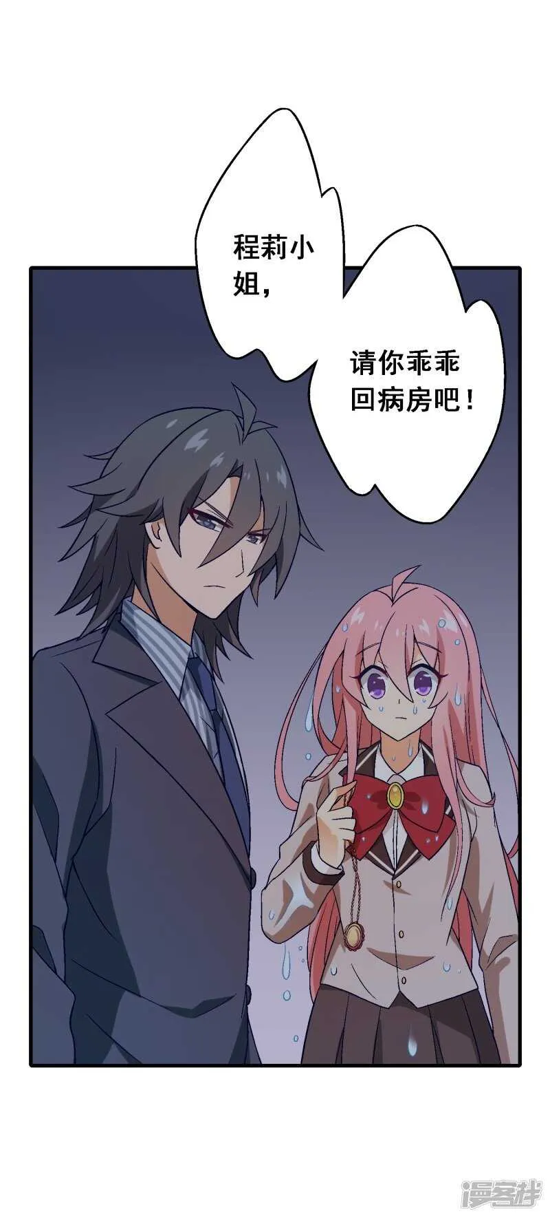 第五十五课：找到项链 第6页