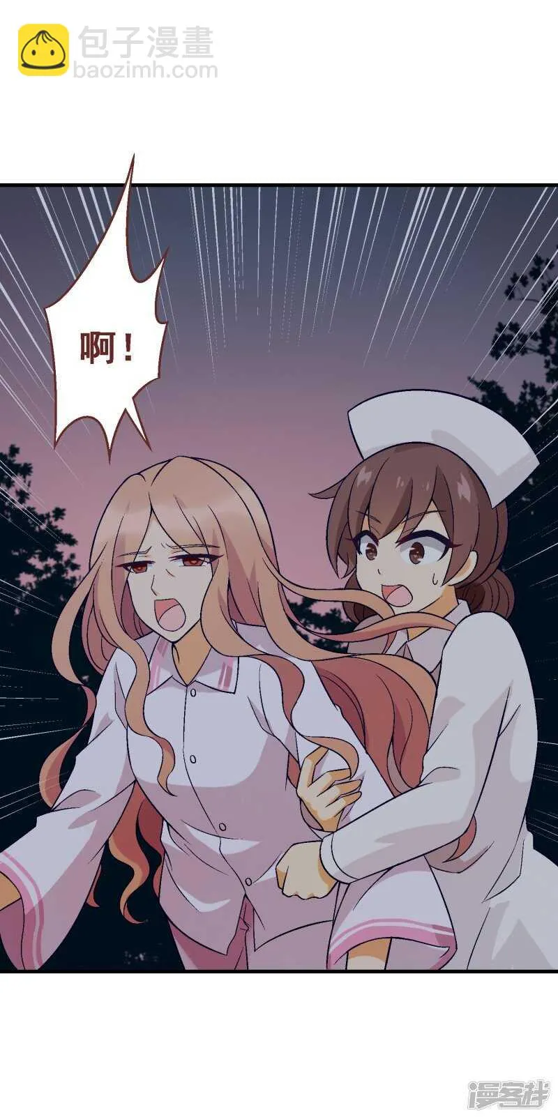 第五十五课：找到项链 第7页