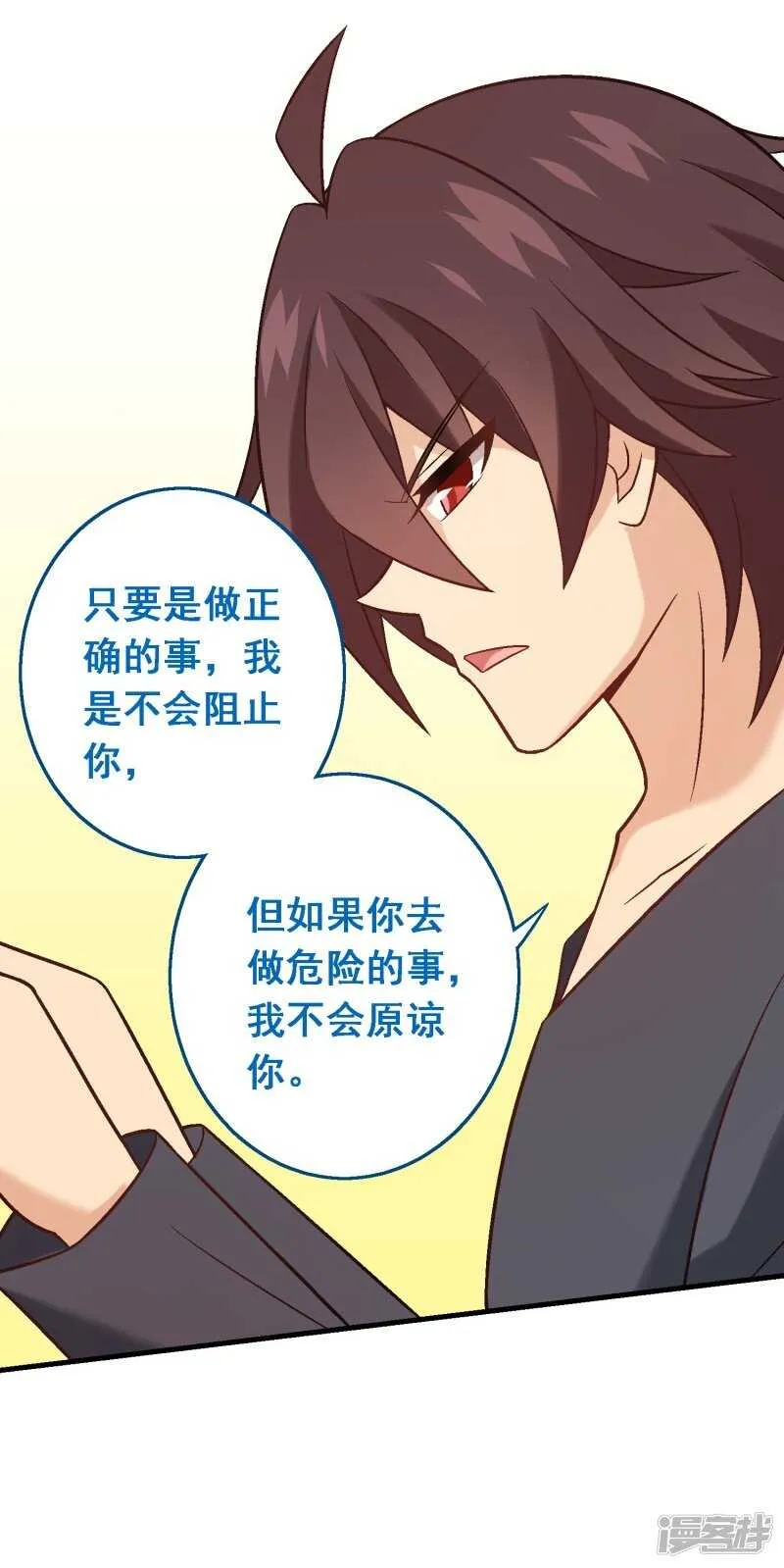 第五十五课：找到项链 第21页