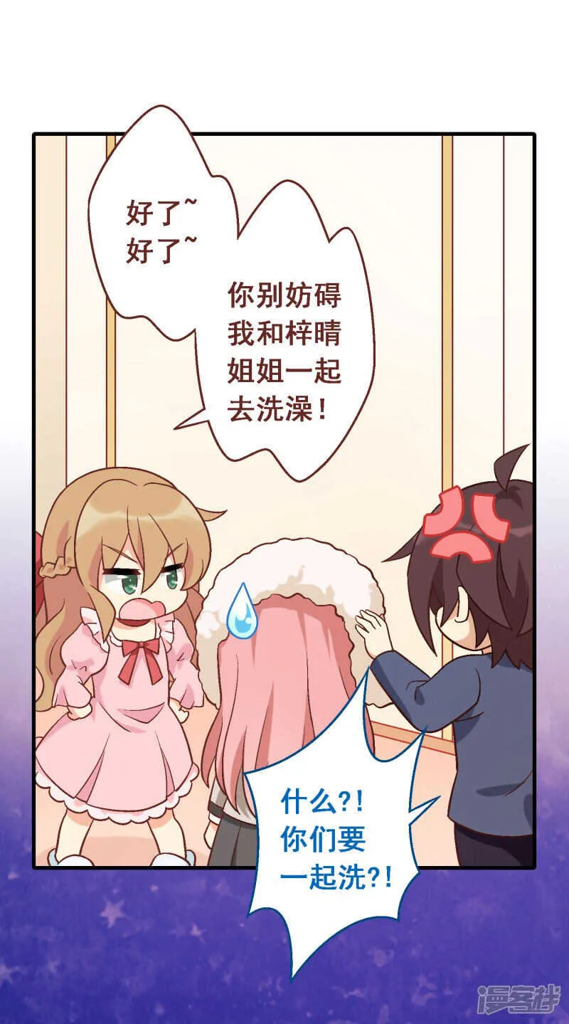 第五十五课：找到项链 第23页