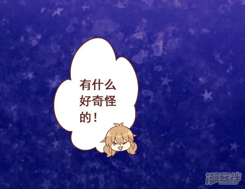 第五十五课：找到项链 第24页