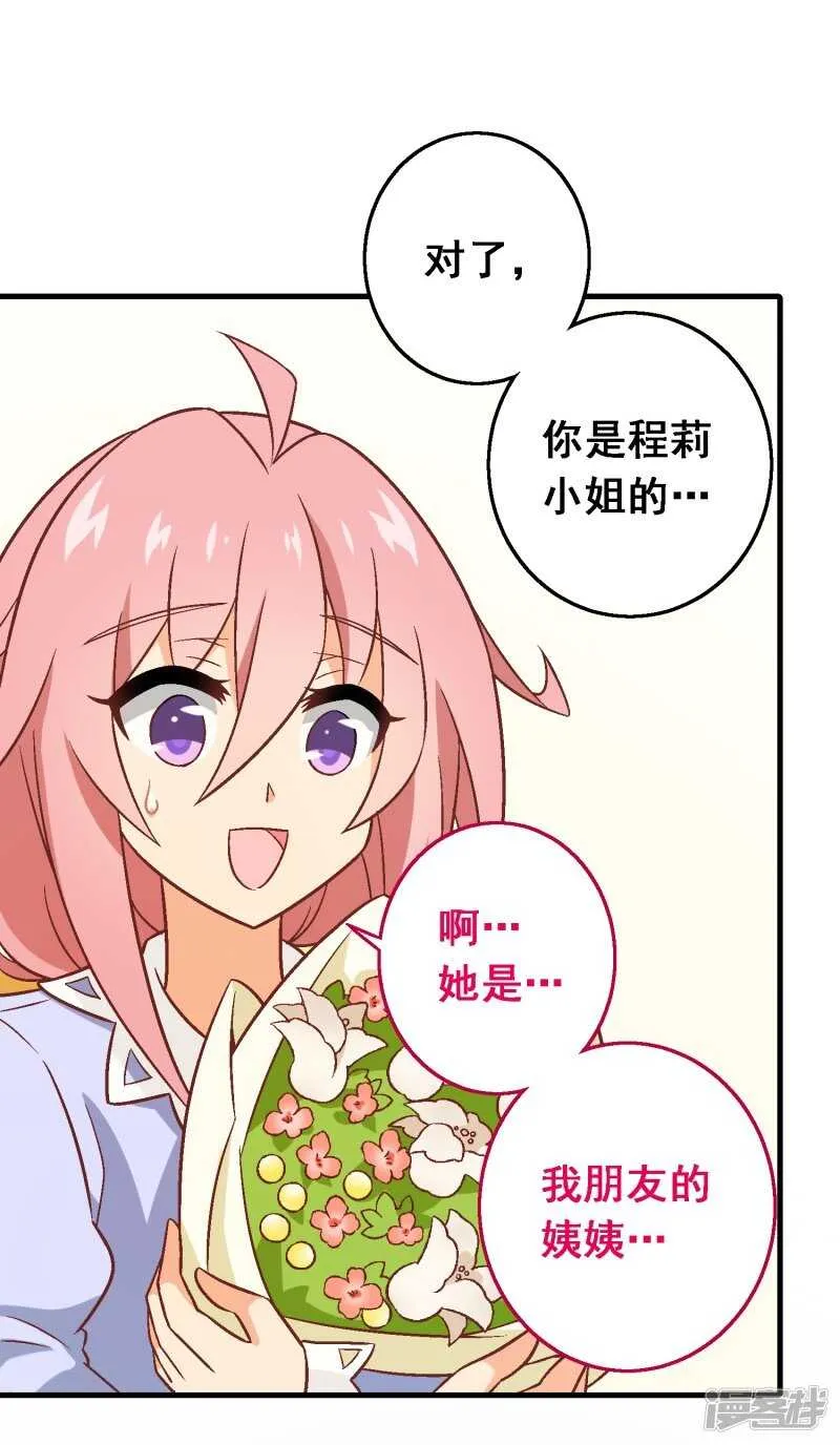 第五十五课：找到项链 第29页