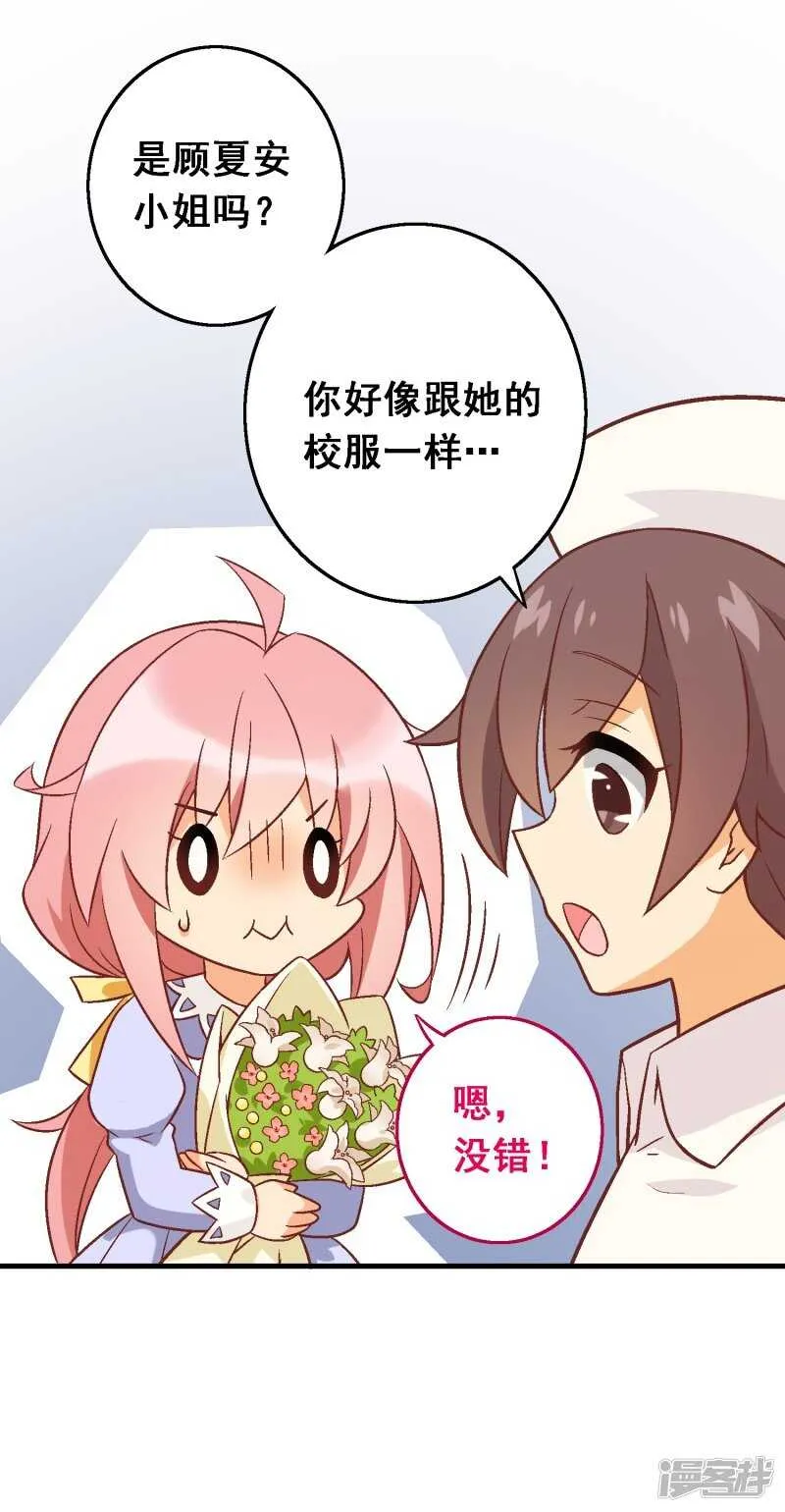 第五十五课：找到项链 第30页