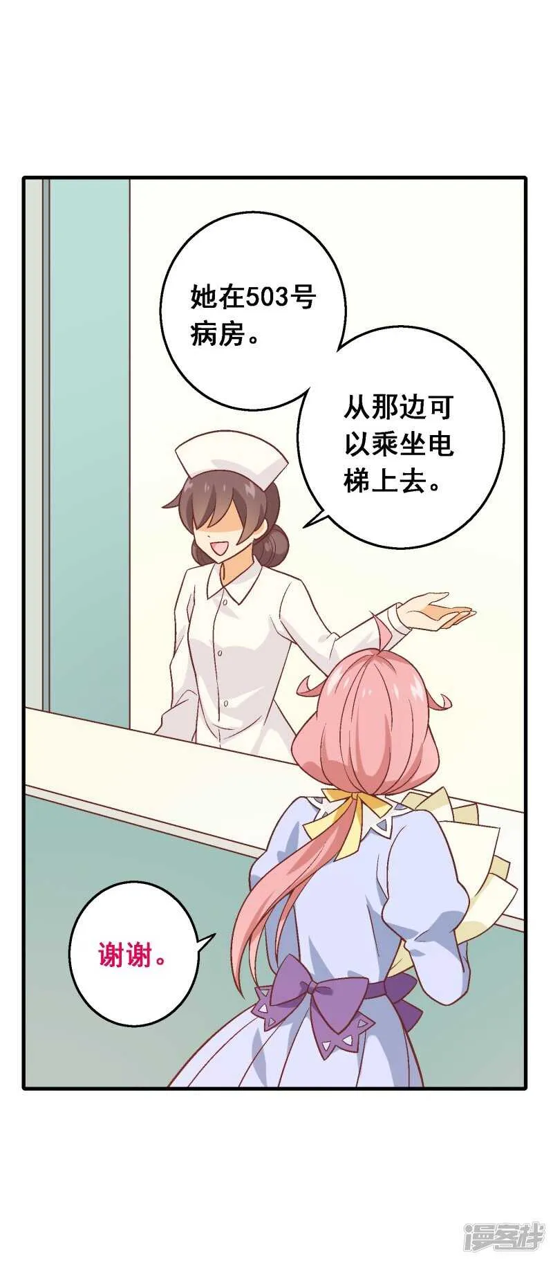 第五十五课：找到项链 第31页