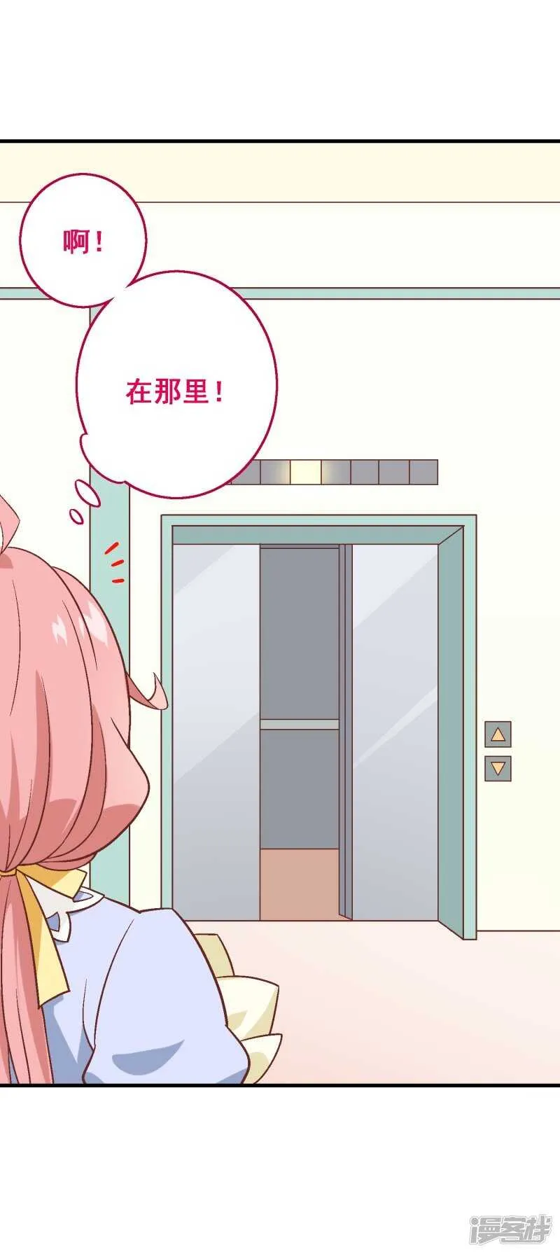第五十五课：找到项链 第32页