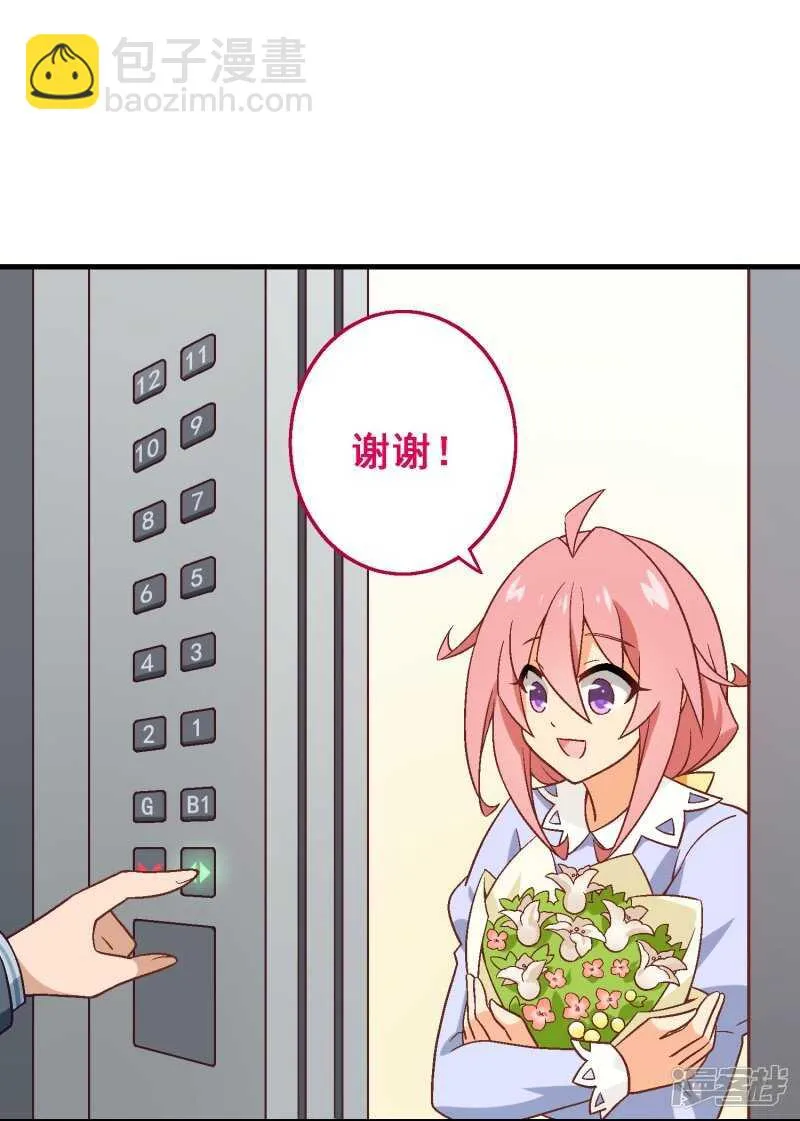 第五十五课：找到项链 第34页