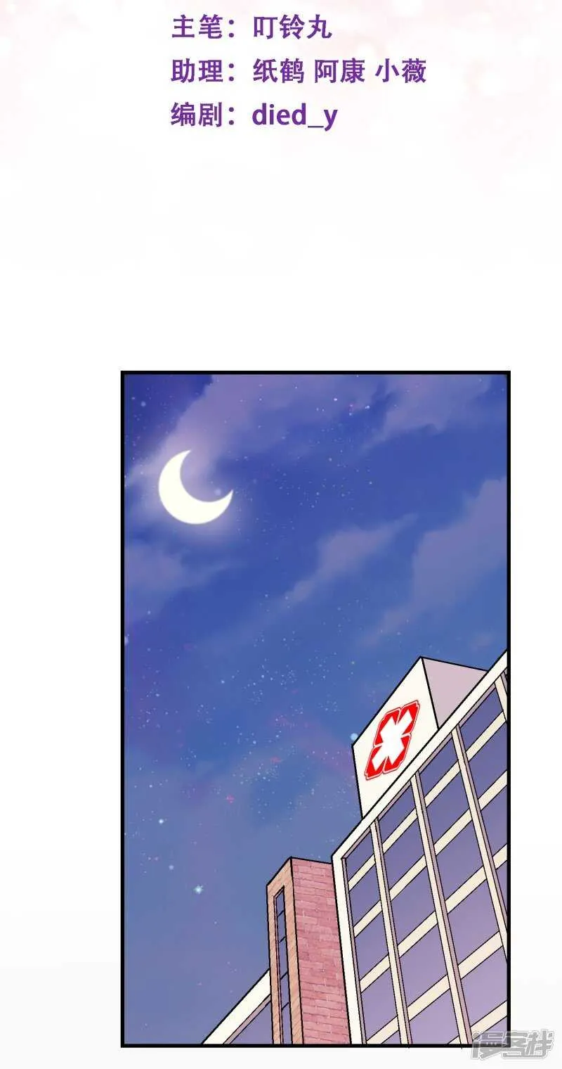 第五十四课：不幸偶遇 第2页