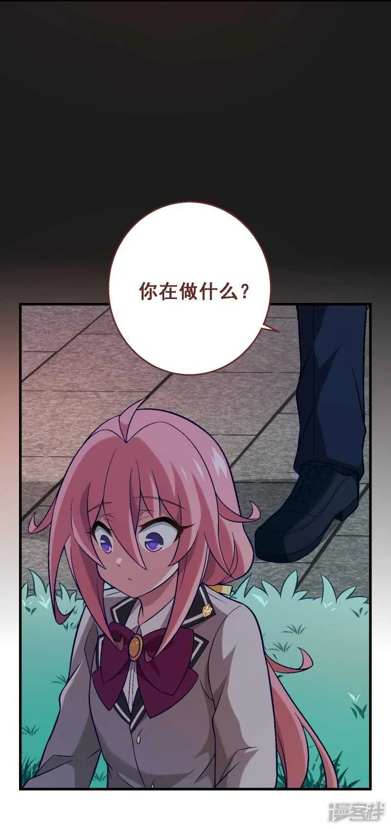 第五十四课：不幸偶遇 第7页